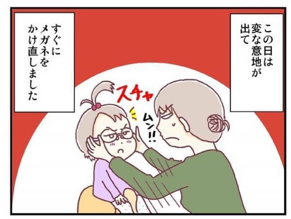 かけてもかけても“投げられてしまう”メガネ。夫に相談するも解決できず…→「気が滅入っちゃう…」「どうやって克服したの？」＜メガネ子育て奮闘記＃9＞