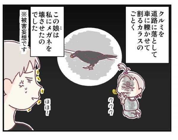 「母に眼鏡を踏ませる娘…」中には“奇をてらった”壊され方もあって…＜メガネ子育て奮闘記＃11＞