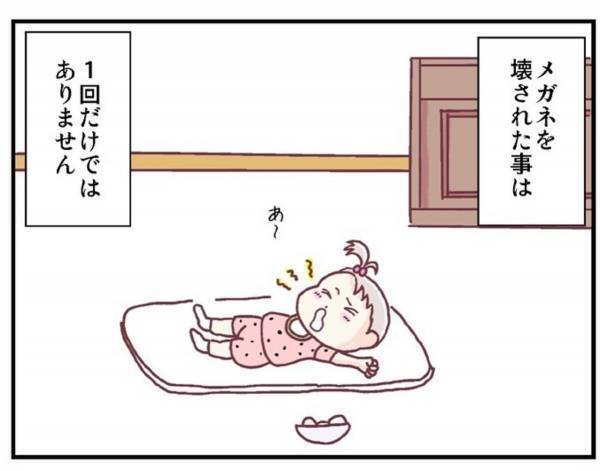 「母に眼鏡を踏ませる娘…」中には“奇をてらった”壊され方もあって…＜メガネ子育て奮闘記＃11＞