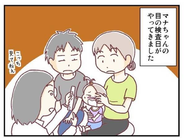 「嘘ついちゃった…」検診で娘の治療が“上手くいっていない”と言われ…＜メガネ子育て奮闘記＃12＞