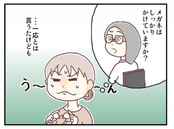 「嘘ついちゃった…」検診で娘の治療が“上手くいっていない”と言われ…＜メガネ子育て奮闘記＃12＞