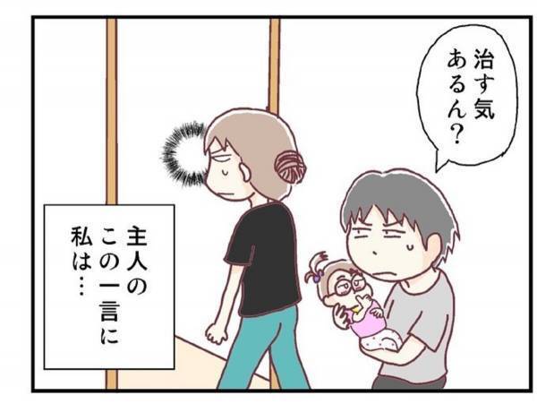 「治す気あんの？」旦那の一言に不満が爆発。治療がうまくいかない日々が続き…＜メガネ子育て奮闘記＃13＞