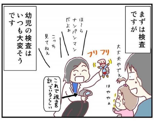医者「手術をしましょう。」予想もしていなかったことを言われ…！？＜メガネ子育て奮闘記＃14＞