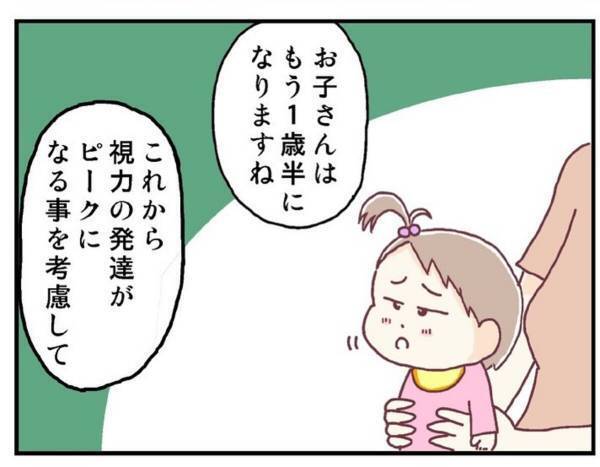 医者「手術をしましょう。」予想もしていなかったことを言われ…！？＜メガネ子育て奮闘記＃14＞
