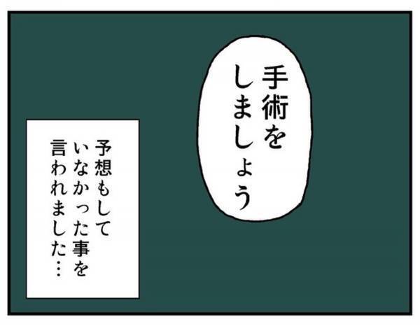 医者「手術をしましょう。」予想もしていなかったことを言われ…！？＜メガネ子育て奮闘記＃14＞