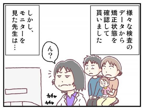 医者「手術をしましょう。」予想もしていなかったことを言われ…！？＜メガネ子育て奮闘記＃14＞