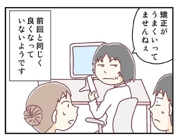 医者「手術をしましょう。」予想もしていなかったことを言われ…！？＜メガネ子育て奮闘記＃14＞