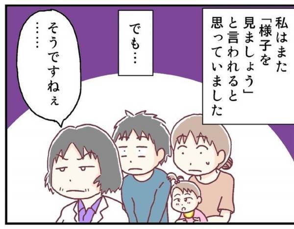 医者「手術をしましょう。」予想もしていなかったことを言われ…！？＜メガネ子育て奮闘記＃14＞