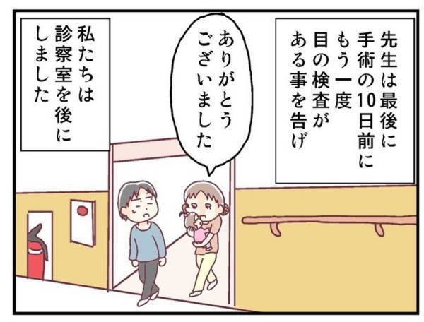 「手術中に暴れるといけないので…」主治医からの”衝撃発言”連発に…自分を責めてしまう母。＜メガネ子育て奮闘記＃15＞