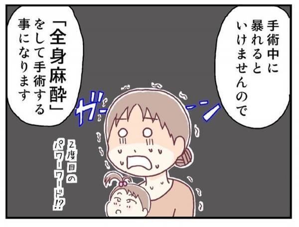 「手術中に暴れるといけないので…」主治医からの”衝撃発言”連発に…自分を責めてしまう母。＜メガネ子育て奮闘記＃15＞