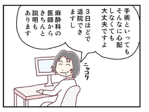 「手術中に暴れるといけないので…」主治医からの”衝撃発言”連発に…自分を責めてしまう母。＜メガネ子育て奮闘記＃15＞