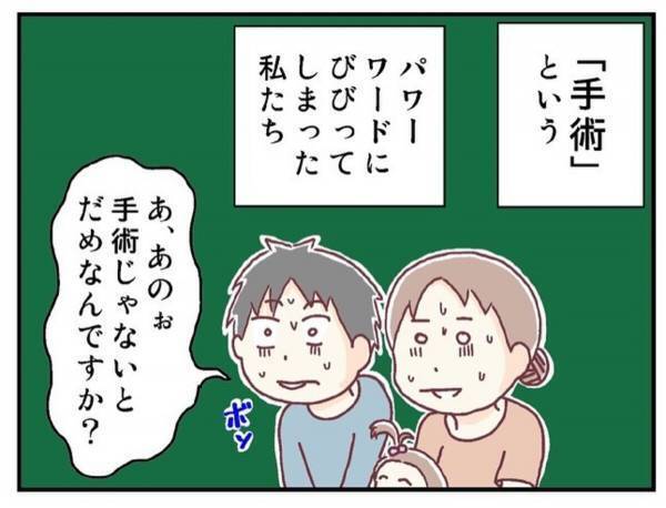 「手術中に暴れるといけないので…」主治医からの”衝撃発言”連発に…自分を責めてしまう母。＜メガネ子育て奮闘記＃15＞