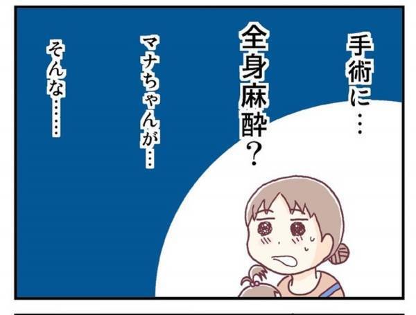 「手術中に暴れるといけないので…」主治医からの”衝撃発言”連発に…自分を責めてしまう母。＜メガネ子育て奮闘記＃15＞