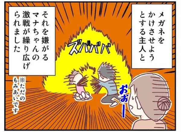 「子ども相手に何を…」急に娘にメガネをかけ始めた夫。夫の取った行動の意味とは一体…＜メガネ子育て奮闘記＃16＞