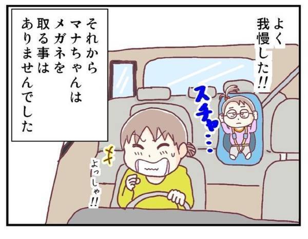 「お願い…メガネ外さないで…！」手術まで“メガネをかけさせる”日々が続いたある日…？＜メガネ子育て奮闘記＃18＞