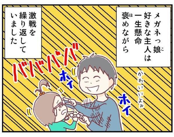「お願い…メガネ外さないで…！」手術まで“メガネをかけさせる”日々が続いたある日…？＜メガネ子育て奮闘記＃18＞