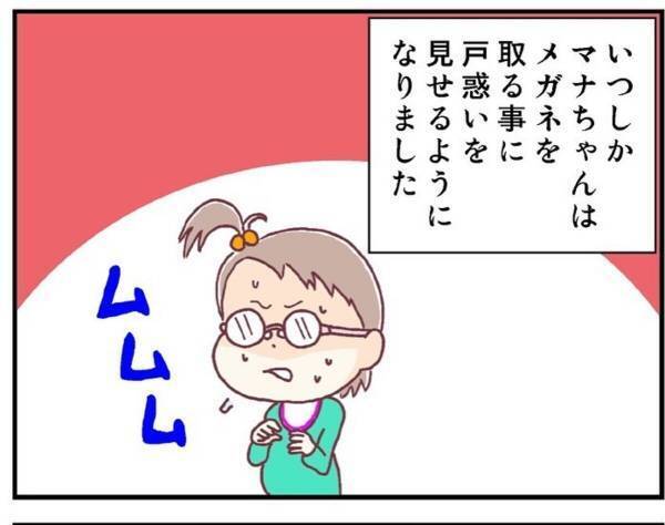 「お願い…メガネ外さないで…！」手術まで“メガネをかけさせる”日々が続いたある日…？＜メガネ子育て奮闘記＃18＞