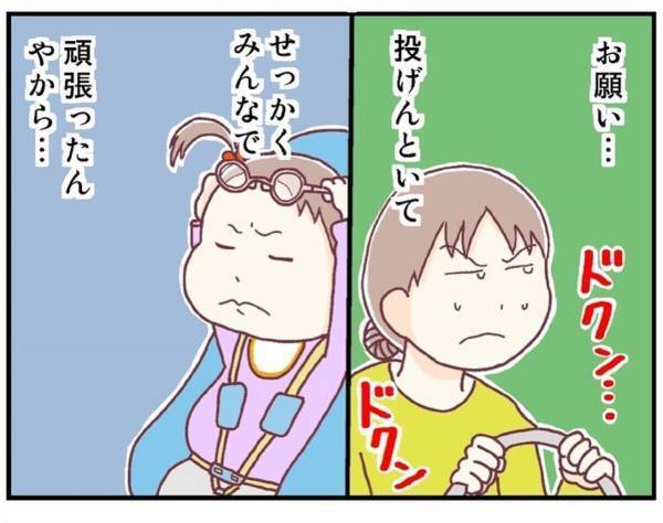 「お願い…メガネ外さないで…！」手術まで“メガネをかけさせる”日々が続いたある日…？＜メガネ子育て奮闘記＃18＞