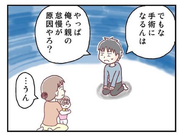 「徹底してメガネかけさせよ」手術までメガネ治療を続けようと夫から提案が。親の怠慢だったという反省もあり…？＜メガネ子育て奮闘記＃17＞