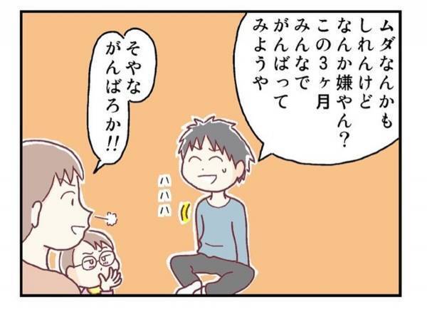 「徹底してメガネかけさせよ」手術までメガネ治療を続けようと夫から提案が。親の怠慢だったという反省もあり…？＜メガネ子育て奮闘記＃17＞