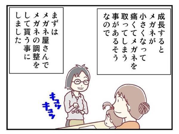 「徹底してメガネかけさせよ」手術までメガネ治療を続けようと夫から提案が。親の怠慢だったという反省もあり…？＜メガネ子育て奮闘記＃17＞