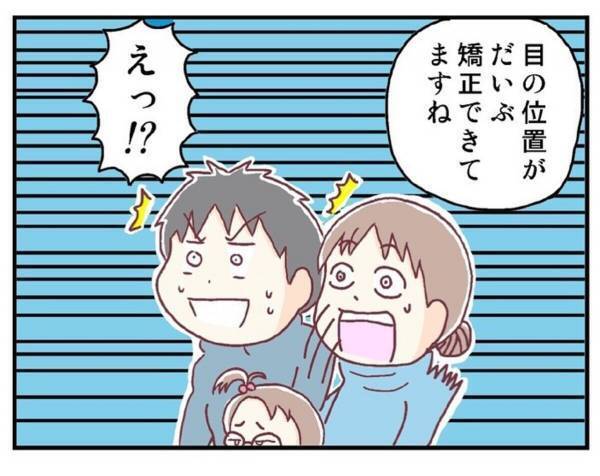 「目の位置が…」 娘の目の様子を確認しだす先生。状況が読めず、ただ息をのんで待っていると…？＜メガネ子育て奮闘記＃20＞