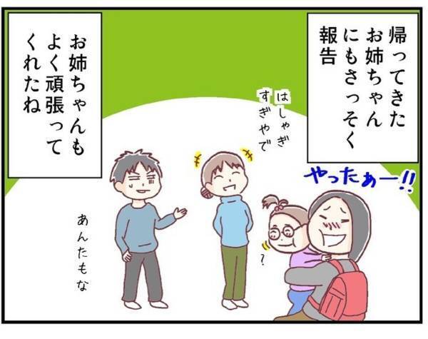 「目の位置が…」 娘の目の様子を確認しだす先生。状況が読めず、ただ息をのんで待っていると…？＜メガネ子育て奮闘記＃20＞