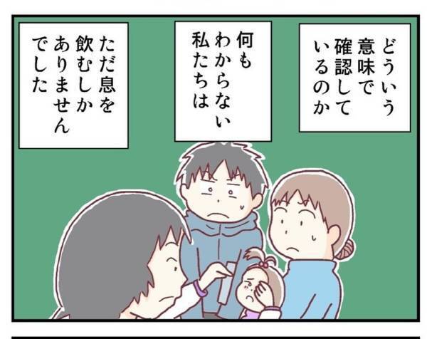「目の位置が…」 娘の目の様子を確認しだす先生。状況が読めず、ただ息をのんで待っていると…？＜メガネ子育て奮闘記＃20＞