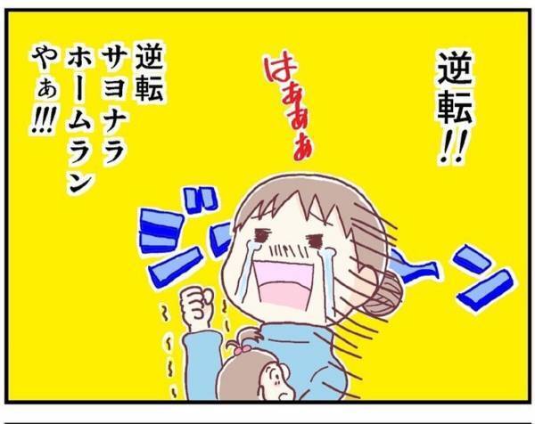 「目の位置が…」 娘の目の様子を確認しだす先生。状況が読めず、ただ息をのんで待っていると…？＜メガネ子育て奮闘記＃20＞