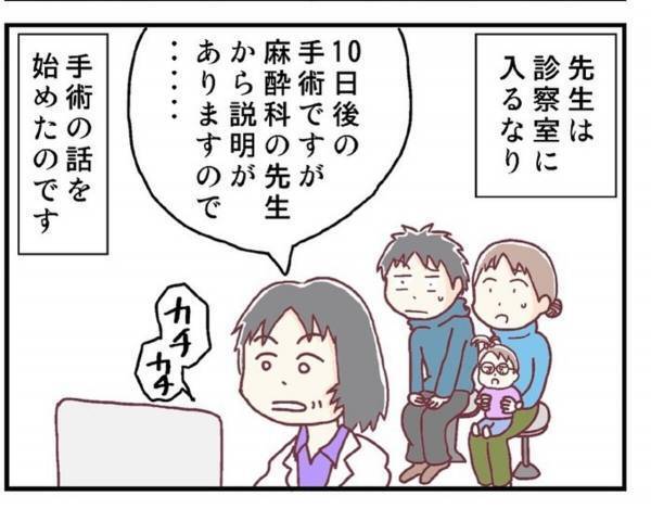 「手術を回避するためにやることはやった…」緊張しながら診察へ。しかし先生は…？＜メガネ子育て奮闘記＃19＞