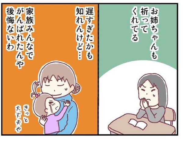 「手術を回避するためにやることはやった…」緊張しながら診察へ。しかし先生は…？＜メガネ子育て奮闘記＃19＞