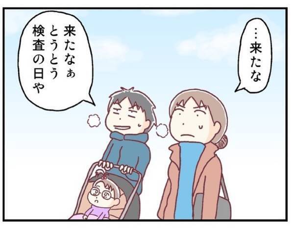 「手術を回避するためにやることはやった…」緊張しながら診察へ。しかし先生は…？＜メガネ子育て奮闘記＃19＞