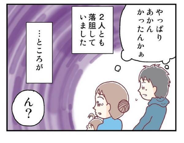 「手術を回避するためにやることはやった…」緊張しながら診察へ。しかし先生は…？＜メガネ子育て奮闘記＃19＞
