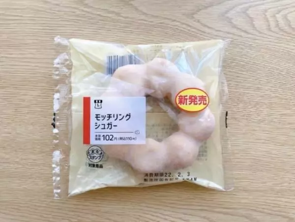 ローソンで販売されているモッチリングシュガーについて。