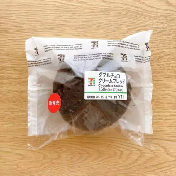 ダブルチョコクリームブレッドはチョコレートを堪能できる。