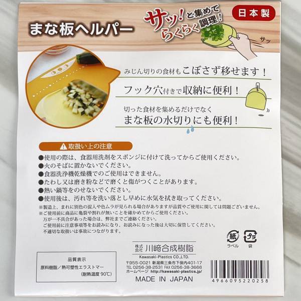 「細かい食材もサッとまとまる！」ダイソーの“キッチングッズ”が便利なんです！