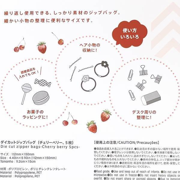 「用途いろいろで便利かも！」ダイソーの“新作ジップバッグ”がかわいすぎる♡