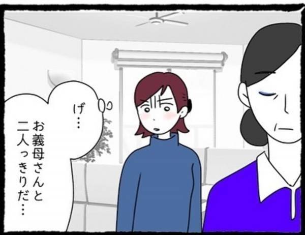 ＜息子の前では猫を被る義母とマザコン夫＞「その服安っぽいわねぇ」お義母さんと二人きりになった途端、突然”ダメ出し”を言われ…！？【＃3】