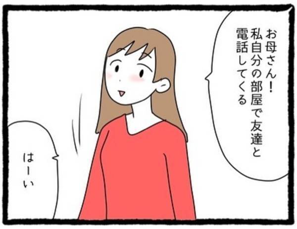 ＜息子の前では猫を被る義母とマザコン夫＞「その服安っぽいわねぇ」お義母さんと二人きりになった途端、突然”ダメ出し”を言われ…！？【＃3】