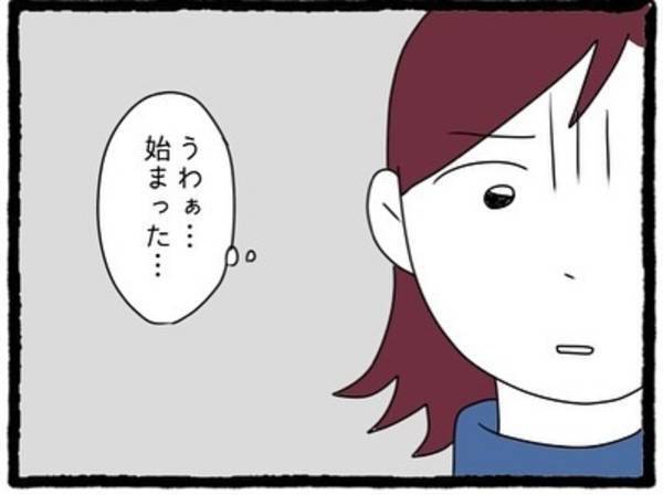 ＜息子の前では猫を被る義母とマザコン夫＞夫がいない隙に”嫁いびり”を始める義母。今回呼び出した理由も明らかになり…？【＃4】→「録音して聞かせてあげたい」の声