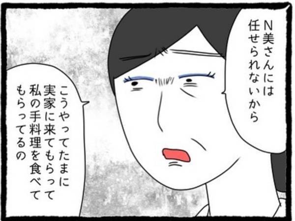＜息子の前では猫を被る義母とマザコン夫＞夫がいない隙に”嫁いびり”を始める義母。今回呼び出した理由も明らかになり…？【＃4】→「録音して聞かせてあげたい」の声