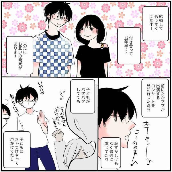 【漫画】「俺だって…」長い付き合いの中でも毎日“新しい発見がある”と伝えると…？→「素敵！」「超わかるw」