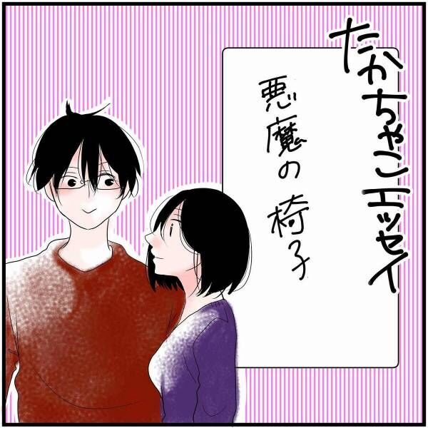はぁ 快適 念願の あるモノ を買った彼に 私は無の表情 スヤァw かわいいやつ 22年2月18日 ウーマンエキサイト