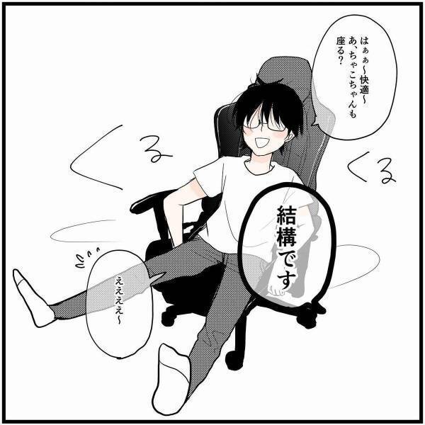 「はぁ～快適♡」念願の“あるモノ”を買った彼に、私は無の表情…→「スヤァw」「かわいいやつ」