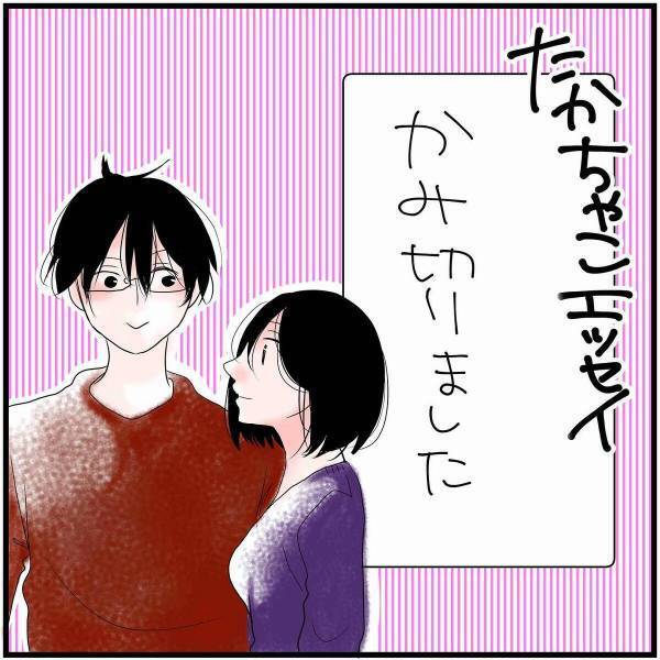 「ぐうの音も出ず…」ショートヘアにした私に、彼が“ある指摘”を！？→「さすがw」「正しいけど…！」