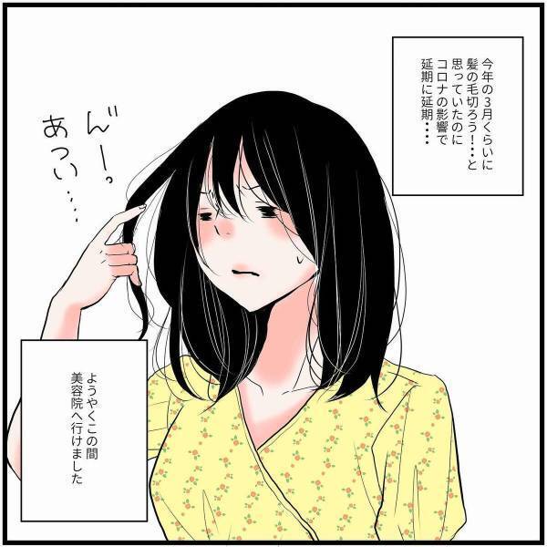 「ぐうの音も出ず…」ショートヘアにした私に、彼が“ある指摘”を！？→「さすがw」「正しいけど…！」
