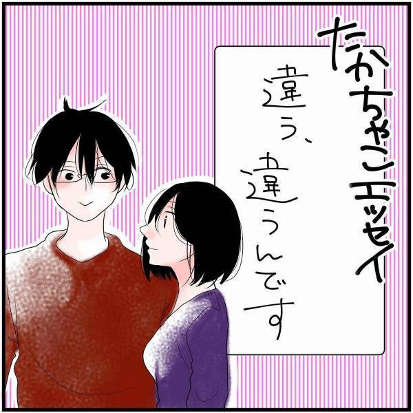 【漫画】「やめろ！」認めたくない“現実”を容赦なく突きつける彼に…→「食い気味w」「おもしろすぎ」