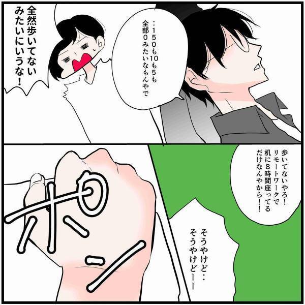 【漫画】「やめろ！」認めたくない“現実”を容赦なく突きつける彼に…→「食い気味w」「おもしろすぎ」