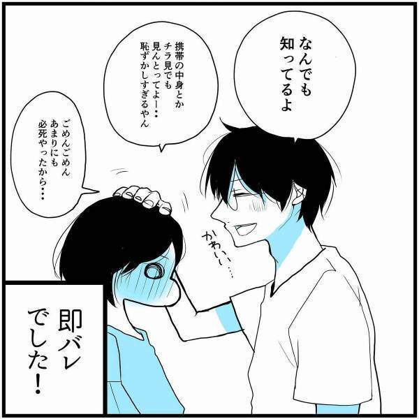 「う、嘘やろ…！」ダイエットのため“彼に内緒”で筋トレを始めたけれど…？