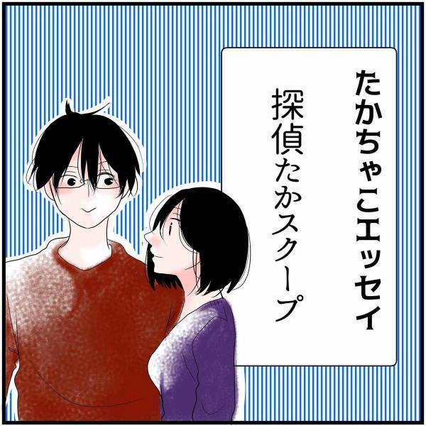「嘘と言ってくれ…」昔“ハマっていた”ある食べ物を探す日々。まさかの結末が…！＜探偵スクープ＞